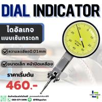 ราคา ไดอัลเทส ไดอัลเกจแบบเข็มกระดก หน้าปัดเหลือง ความละเอียด 0.01MM. - Dial indicator (43753650554)