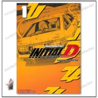 ราคา หนังสือ INITIAL D ถนนสายนี้ข้าจอง เล่ม 1 ผู้เขียน: Shuichi Shigeno (ชูอิจิ ชิเงโนะ) (29926905794)