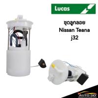 ราคา ลูกลอยถังน้ำมัน+ปั๊มติ๊ก Nissan Teana J32 2.0-2.5 ปี2009-2013 FPM1210 LUCAS (27977534820)
