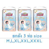 ราคา (ยกลัง) แพมเพิส GOON 3ห่อ กูนน์ (12572802804)
