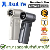 ราคา Jisulife FA55 Handheld Fan Ultra2 (9,000 mAh) พัดลมมือถือ [Light Brown, Dark Gray] ของแท้ ประกันศูนย์ 1ปี (42204408359)