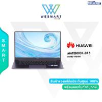 ราคา Huawei Notebook(โน้ตบุ๊ค)HUAWEI MATEBOOK-D15-BOHRD-WDH9DC : INTEL Core i5-1135G7/Ram8GB/SSD 256GB/Iris Xe Graphics G7/15 (11231794958)