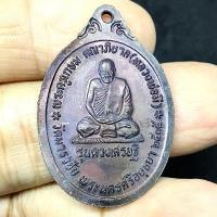 ราคา เหรียญพระพรหม "รุ่นดวงเศรษฐี" หลวงพ่อมี (พระครูเกษมคณาภิบาล) วัดมารวิชัย จ.อยุธยา ปี 35 สภาพสวยเดิม (G 707) (26778659263)