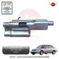 ราคา กรองเกียร์ออโต้ / กรองน้ำมันเกียร์ออโต้ / กรองเกียร์อัตโนมัติ HONDA CIVIC ES (DIMENSION) ยี่ห้อ GEARFOX [1515011] (17289417308)