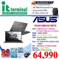 ราคา NOTEBOOK (โน้ตบุ๊ค) ASUS ROG ZEPHYRUS G14 GA401QM-K2196TS (2948728178)