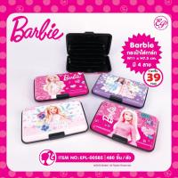 ราคา กระเป๋าใส่การ์ด ขนาด 11x7.5 cm. ลายบาร์บี้-00585 (4669182866)