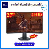 ราคา (ร้านค้าตัวแทนDell) DELL MONITOR S2721HGF 27 Curved Gaming Monitor 144 Hz 1 ms จอคอมพิวเตอร์เกมมิ่ง เดล 27 นิ้ว (10974884533)