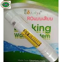 ราคา ไส้กรองน้ำ RO 50 GPD เกาหลี เมมเบรน แบบหัวเสียบ membrane RO 50 GPD ไส้กรอง RO เครื่องกรองตั้งโต๊ะ เครื่องกรอง น้ำดื่ม (2015490308)