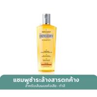 ราคา Bergamot Detoxify Shampoo เบอกาม็อท แชมพู สำหรับผมแห้งเสีย (20288925580)