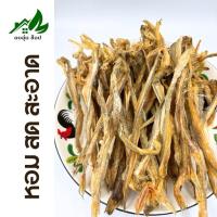 ราคา ปลาแห้ง ปลาหัวยุ่ง ปลาแห้งพม่า ขนาด 500 กรัม (41602711893)