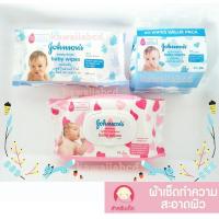 ราคา Johnson's Baby Wipes ทิชชู่เปียก จอห์นสัน เบบี้ ไวพ์ ผ้าเช็ดทำความสะอาด ผิวหน้าและมือของลูกน้อย สำหรับเด็ก ทารก จอนสัน (18306120053)