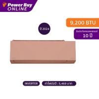 ราคา [รวมติดตั้ง] Carrier แอร์ติดผนัง X Inverter Plus Series 9200 BTU Inverter (สีชมพู) รุ่น 42TVAB010A-P-I + ท่อ PPK1438 (25063286735)