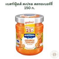 ราคา เบสท์ฟู้ดส์ สเปรด ส้ม 150ก. (28283104634)