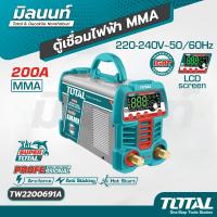 ราคา Total -TW2200691A ตู้เชื่อมไฟฟ้า MMA 200A (26611287214)