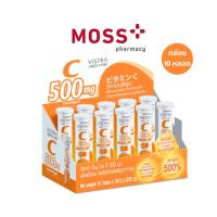 ราคา VISTRA IMU-PRO VITAMIN C 500mg Lozenges (วิสทร้า ไอมู-โปร ซี 500 มก.) ชนิดเม็ดอมวิตามินซี (แบบกล่อง) บรรจุ 10 หลอด/กล่อง (26429423154)