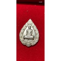 ราคา หลวงปู่โต๊ะรุ่นพัดยศปีหนึ่งหกเหรียญเงินมีขอบตัดสวย (22987662761)