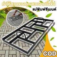 ราคา แม่พิมพ์ลายคอนกรีต แบบพิมพ์สร้างลายพื้น พื้นคอนกรีตพิมพ์ แม่พิมพ์ลายพื้นทางเดิน Diy แม่พิมพ์ปูน (44358561695)