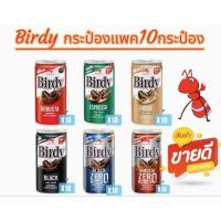 ราคา กาแฟกระป๋องยอดขายอันดับหนึ่งที่ครองใจผู้บริโภคชาวไทยมาเป็นเวลายาวนานกว่า 25 ปี - โดนเด่นที่รสชาติเข้มข้น กลมกล่อม (43362073338)