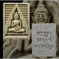 ราคา พระผงของขวัญวัดปากน้ำ รุ่น6 หลวงพ่อสด​ หลังพระไตรปิฎก ปีพ.ศ.2532 ไม่ผ่านใช้-รับประกันพระเเท้​ (พิมพ์เทวดา) (26106616432)