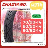 ราคา ยางนอกมอเตอร์ไซค์ขอบ 14 CHAOYANG ลายอีเกิ้ล 70/90-14,80/90-14,90/90-14 (27978574100)