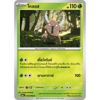 ราคา [Pokémon] ไคลอส (SD/Foil) (16893653165)