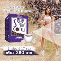 ราคา กาแฟ เอส-พลัส (s-plus coffee) (4313676247)