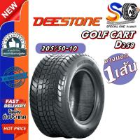 ราคา 205/50-10 D258 TL 4PR DEESTONE ยางรถกอล์ฟ (26367271070)