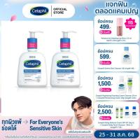 ราคา ใหม่ [แพคคู่สุดคุ้ม] Cetaphil Daily Facial Cleanser 236 ml เซตาฟิล เดย์ลี่ เฟเชียล คลีนเซอร์ 236 ml สำหรับผิวมัน (7443378590)