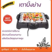 ราคา เตาปิ้งย่างบาร์บีคิวไร้ควัน กำลังไฟ 2000 วัตต์ รุ่น HW-1101 สีดำเตาย่างบาบีคิว เตาย่างไฟฟ้า เตาย่างพร้อมหม้อต้ม (23101411377)