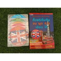ราคา คู่มือเรียนภาษาอังกฤษตั้งแต่เริ่มต้นจน พูด อ่าน เขียน ได้ (022) (9261002795)