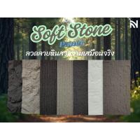 ราคา บอร์ด ตกแต่งผนัง ลายหิน ธรรมชาติ หินเทียม PUstone วัสดุตกแต่ง smart home วัสดุตกแต่งภายนอก@ nuvehome (26526792593)