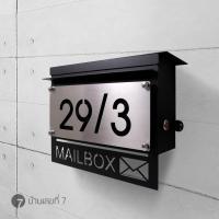 ราคา บ้านเลขที่ 7 ตู้จดหมาย ตู้ไปรษณีย์ Customize ตู้หน้าสแตนเลส เปิดข้าง 30x25cm กล่องจดหมาย ตู้รับจดหมาย (9611659829)