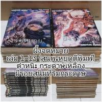 ราคา การ์ตูนมือสอง สภาพบ้าน Tegami Bachi ผึ้งจดหมาย เล่ม 1-13 หยุดตีพิมพ์ โดย HIROYUKI ASADA (40002309421)
