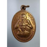 ราคา A4950 เหรียญสมเด็จพระบรมครู หลวงพ่อกบ -หลวงพ่อโอภาสี หลัง ครูบาคำเป็ง (18224403269)