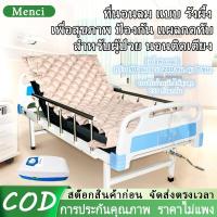 ราคา MCเตียงรังผึ้ง ที่นอนรังผึ้ง นอนติดเตียง สำหรับผู้ป่วย เพื่อสุขภาพ ป้องกัน แผลกดทับ แบบ รังผึ้ง ที่นอนลม (26927171850)