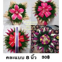 ราคา กระทง กระทงเปลือกข้าวโพด1ใบ (4357214372)