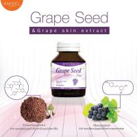 ราคา ราคาพิเศษ Amsel Grape Seed Plus 30 แคปซูล ต่อต้านอนุมูลอิสระ ผิวใส รักษาเส้นเลือดขอด (6647887518)