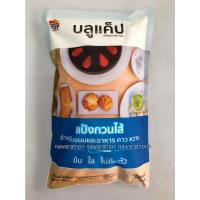 ราคา แป้งกวนไส้ ตรา บลูแคป ขนาด 500กรัม แป้งกวนไส้อย่างดี สังขยา คัสตาร์ด กวนไส้ขนม กวนไส้เอแคล ไม่คืนตัว (12044691308)