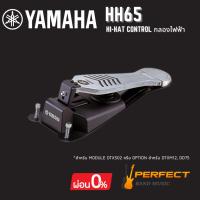 ราคา Hihat Control กลองไฟฟ้า YAMAHA รุ่น HH65 (25163216875)