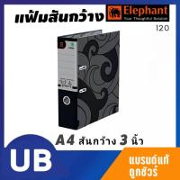 ราคา แฟ้มสันกว้าง A4 สัน 3 นิ้ว สีดำ ตราช้าง (2942315968)