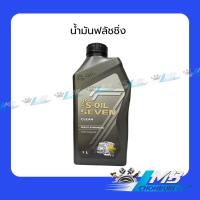 ราคา น้ำยาทำความสะอาดภายในเครื่องยนต์ S-OIL SEVEN CLEAN FULLY SYNTHETIC (26988864206)