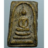 ราคา พระสมเด็จพระบ้านๆ เนื้อเก่าๆ น่าเก็บสะสม (13632461171)