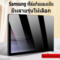 ราคา ฟิล์มกาวกระจกนิรภัยที่มองไม่เห็นของ Samsung สําหรับ Galaxy Tab S6 lite Tab A8 Tab S7/S8 Tab S7 +/S8 + Tab A9 Tab A9plus (25728852262)