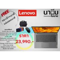 ราคา Lenovo Notebook IdeaPad 3 14ITL6 -82H700E3TA Grey (9558642517)