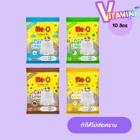 ราคา Me-O มีโอ ทรายแมว ขนาด 10 ลิตร ชนิดจับตัวเป็นก้อน พร้อมส่ง 4 กลิ่น **จำกัดจำนวน 2 ถุง / ต่อ 1บิล ** (27076558742)