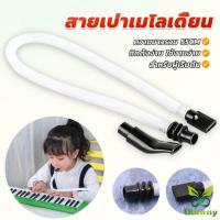 ราคา Olaway สายเมโลเดียน ปากเป่าแบบสั้น ออร์แกนปากแบรนด์สามารถใช้ได้ Harmonica Tube (26253659817)