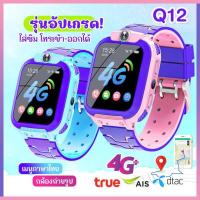 ราคา นาฬิกากันเด็กหาย รุ่น Q19 ใส่ซิม โทร ได้ พร้อมระบบ GPS ติดตามตำแหน่ง และไฟฉาย KID Smart Watch นาฬิกาป้องกันเด็กหาย ส่งไว (43504974277)