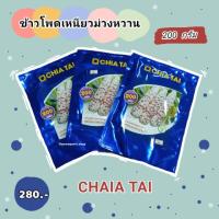 ราคา ข้าวโพดเหนียวม่วงหวาน ตราเจียไต๋ ขนาด 200 กรัม (6037085962)