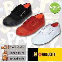 ราคา รองเท้านักเรียน Goldcity รองเท้าผ้าใบ โกลด์ซิตี้ ราคาประหยัด (21779716048)