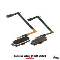ราคา อะไหล่ แพรปุ่มโฮม Samsung Galaxy S6 (SM-G920F) (4720607177)
